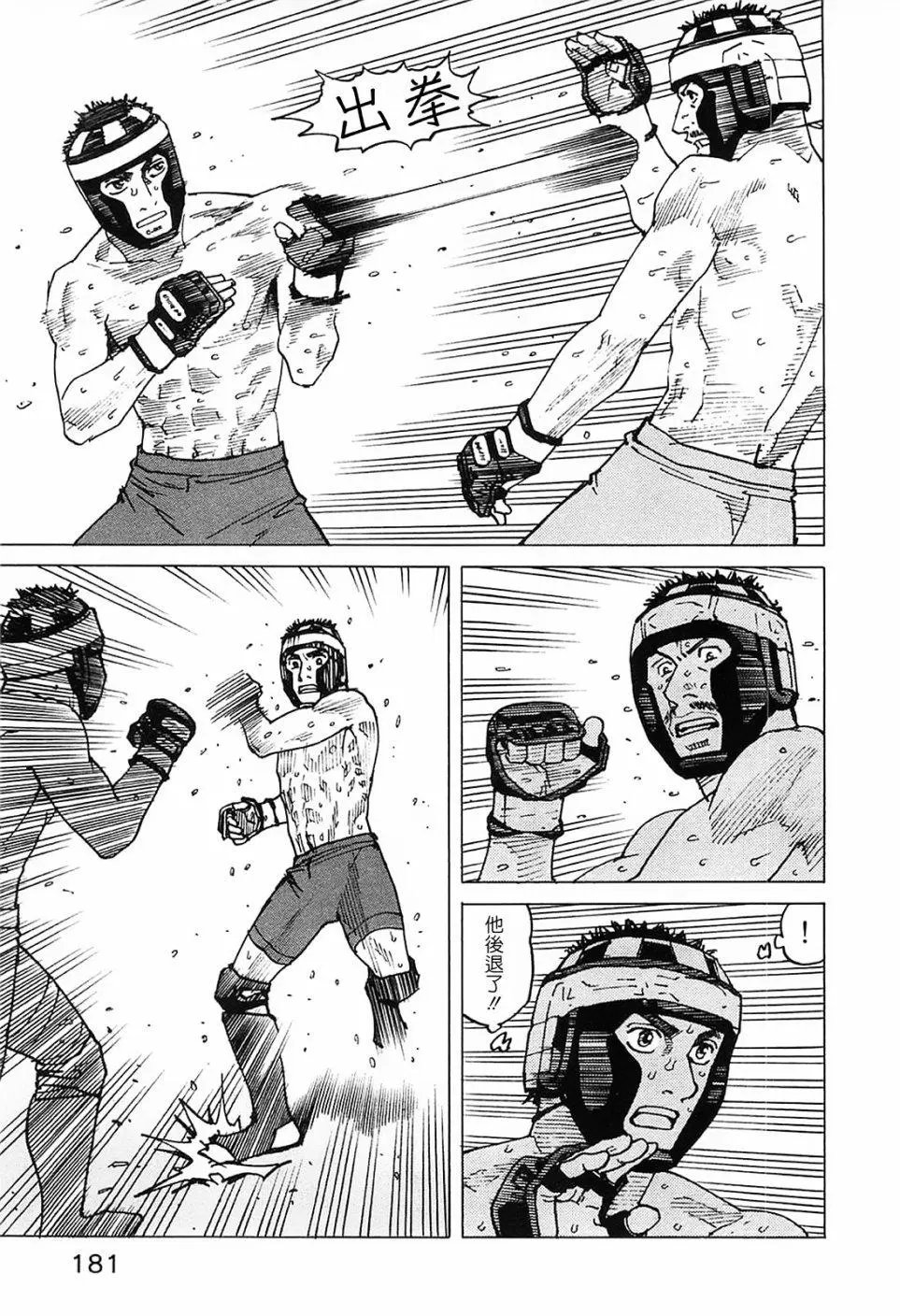 第95话