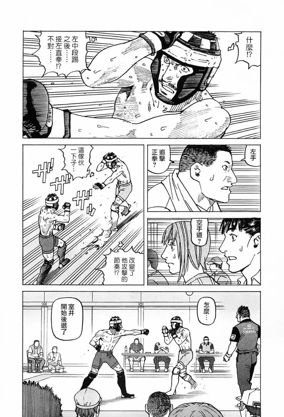 第95话