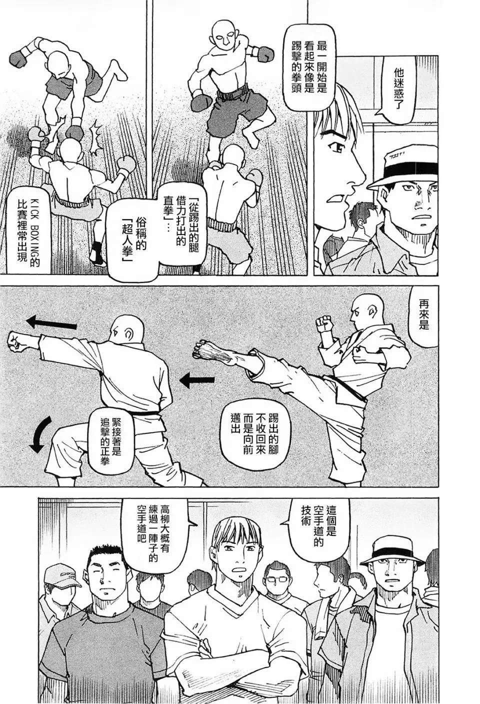 第95话