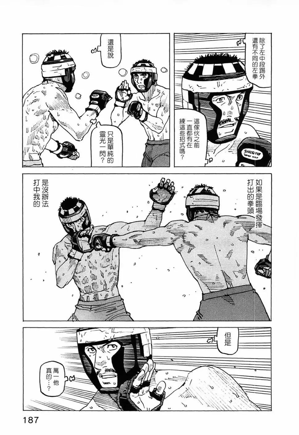 第95话