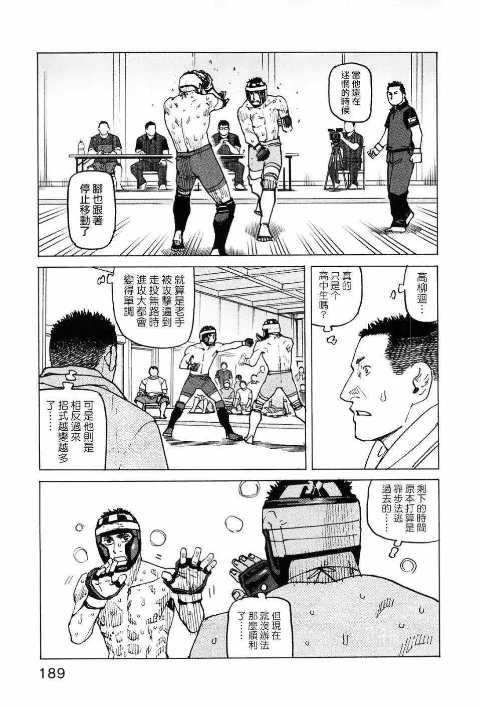 第95话