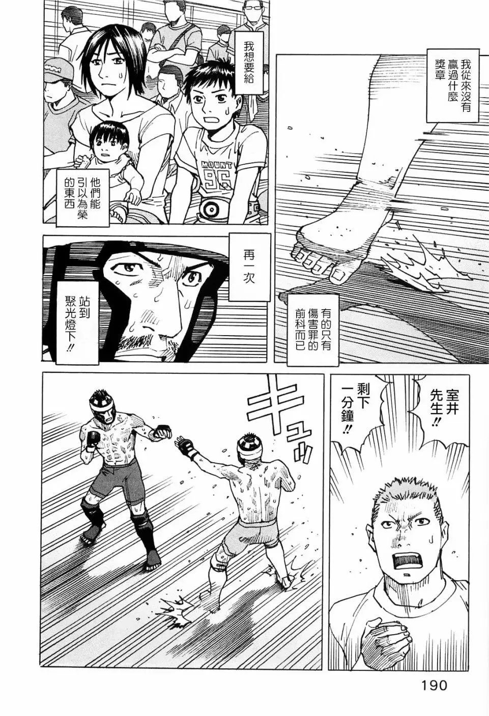 第95话