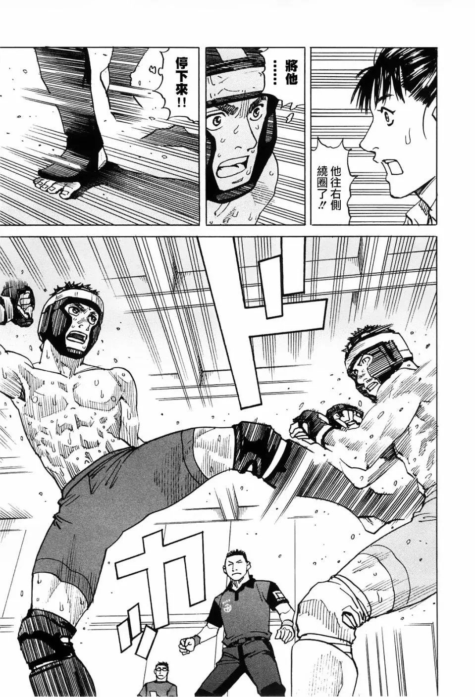 第95话
