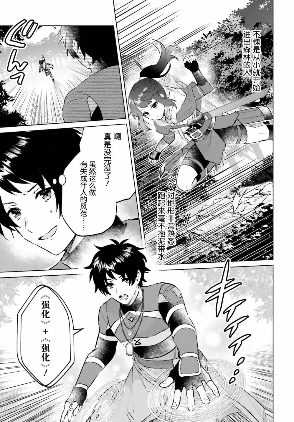 第10话