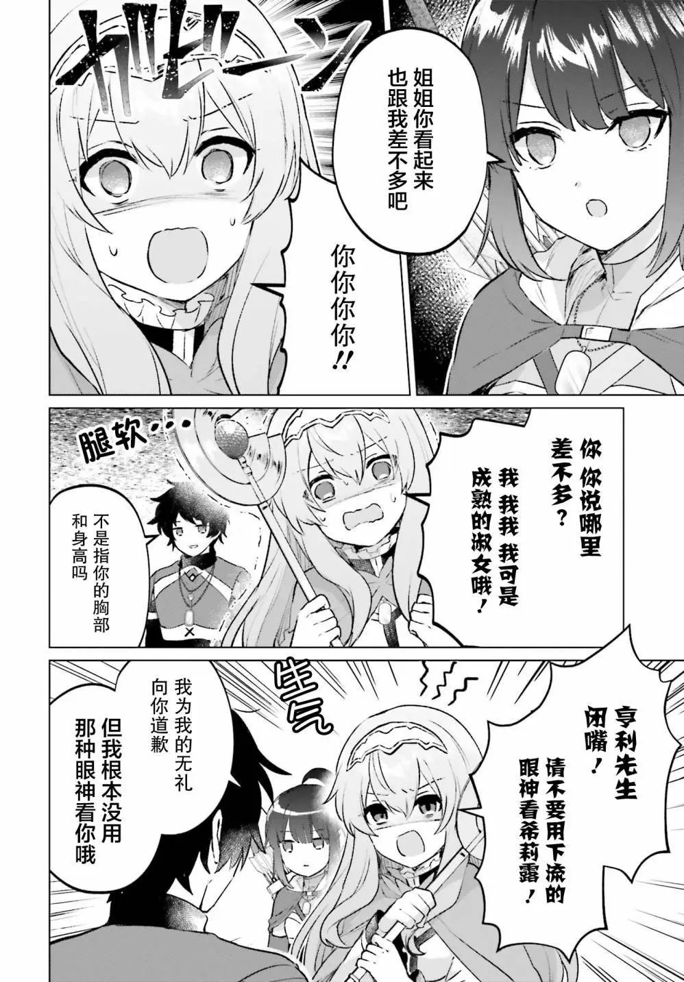 第10话