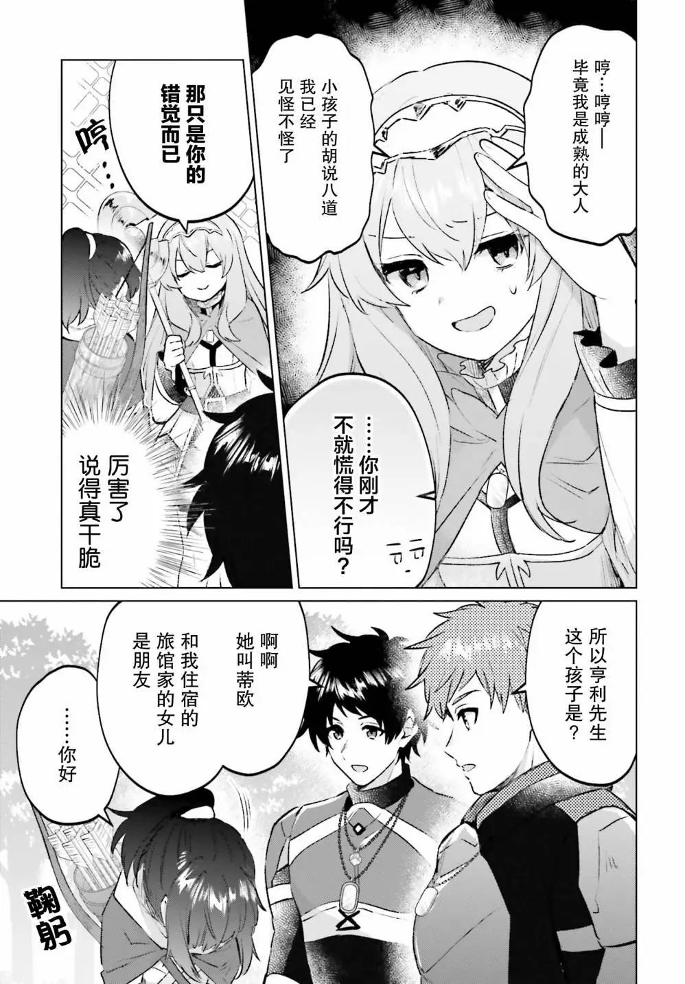 第10话