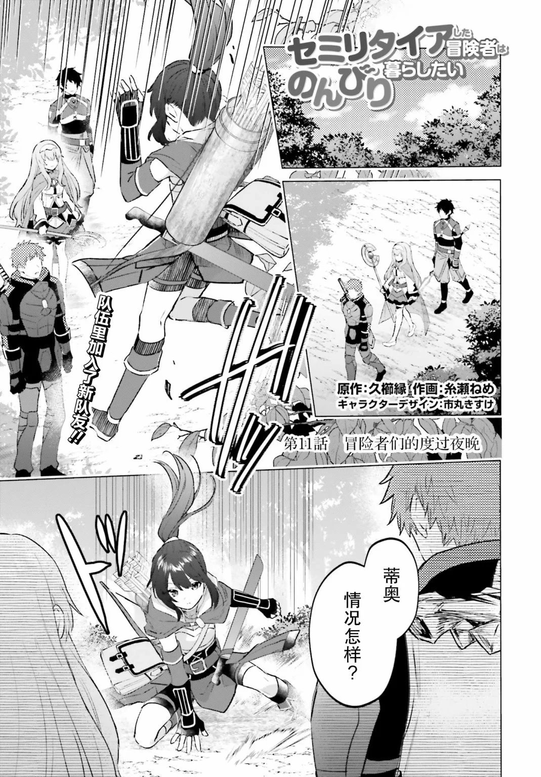 第11话