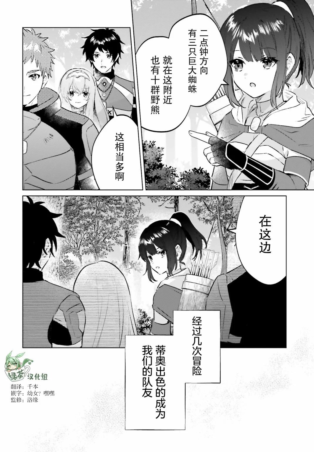 第11话