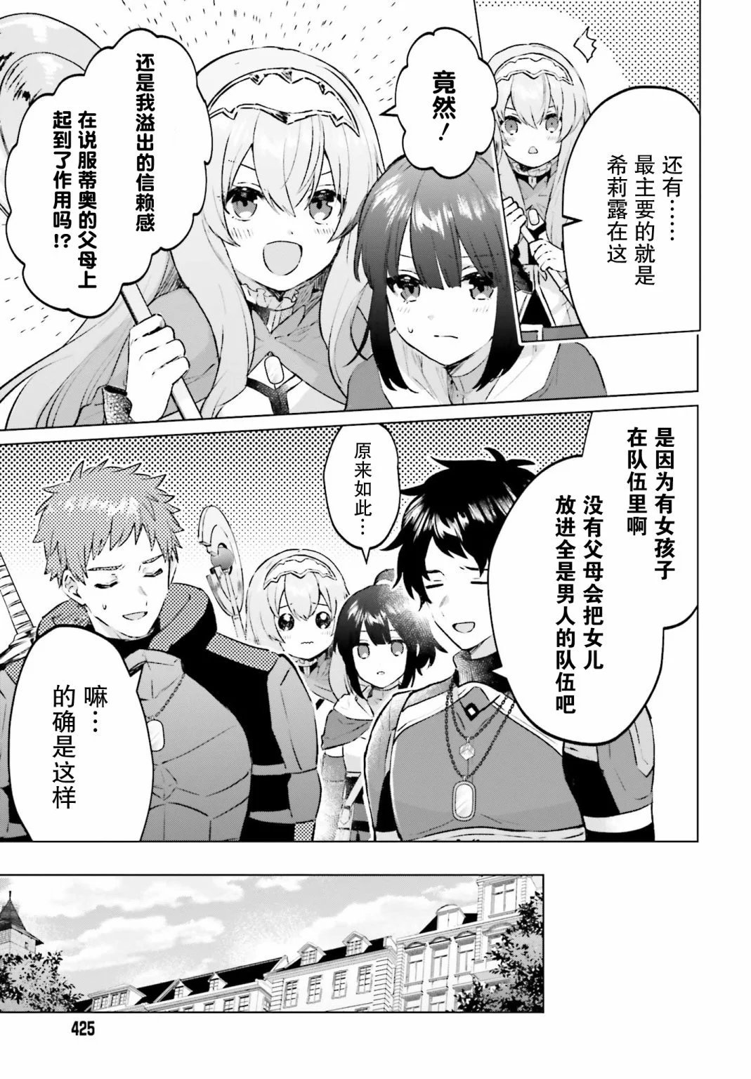 第11话