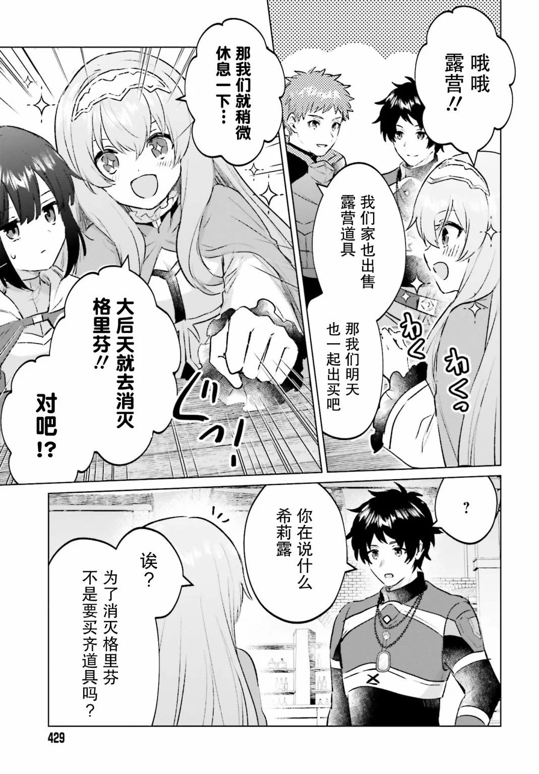 第11话