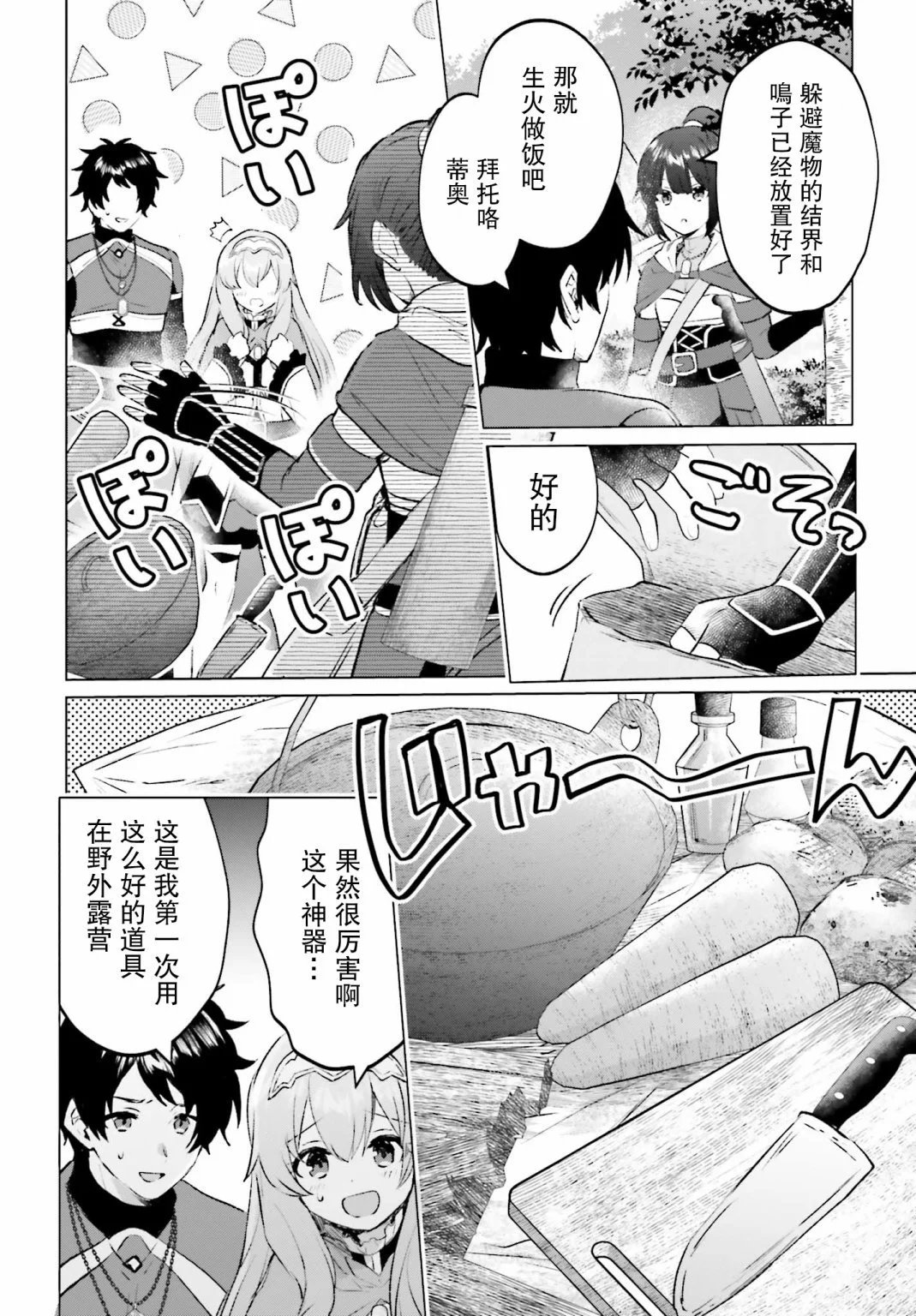 第11话