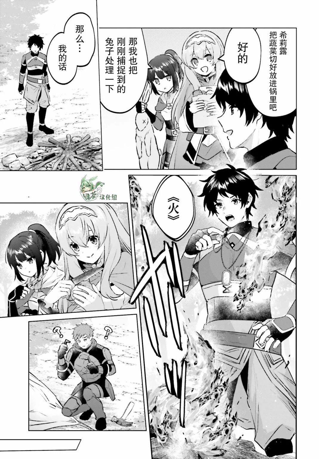 第11话