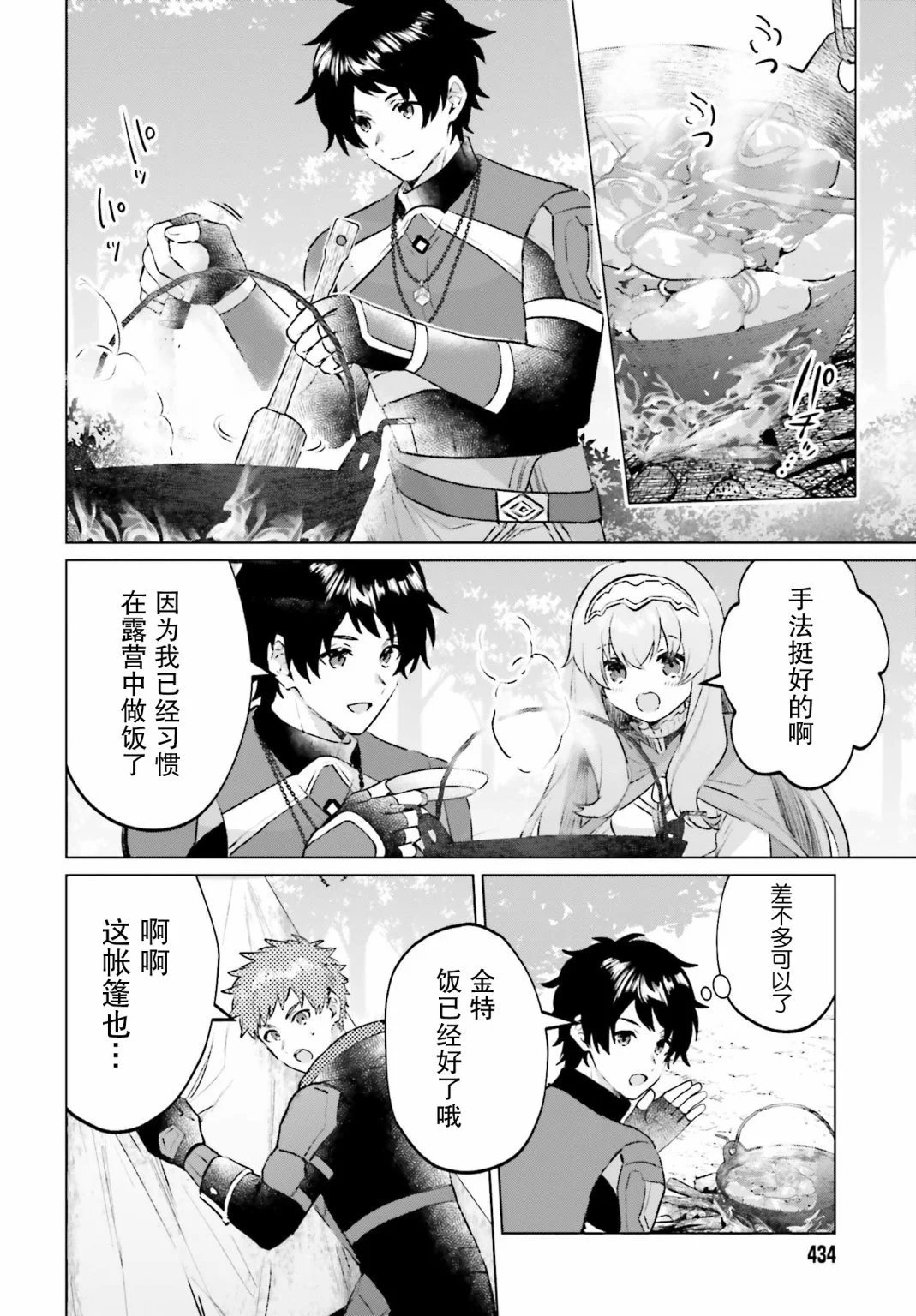 第11话