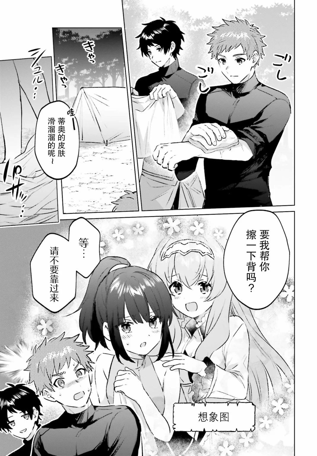 第11话