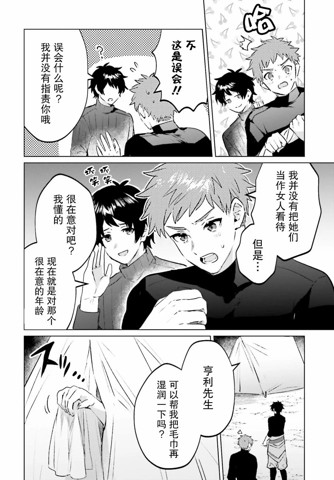 第11话