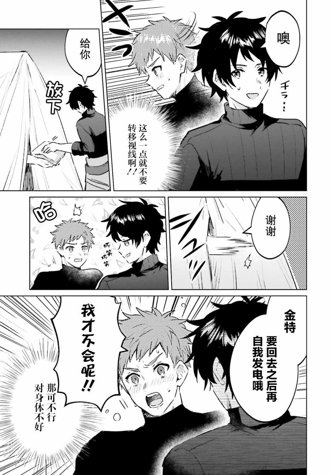 第11话