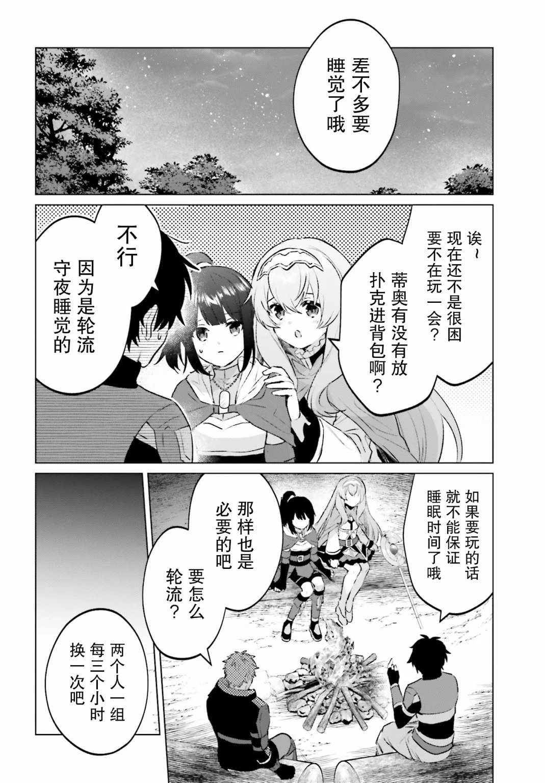 第11话