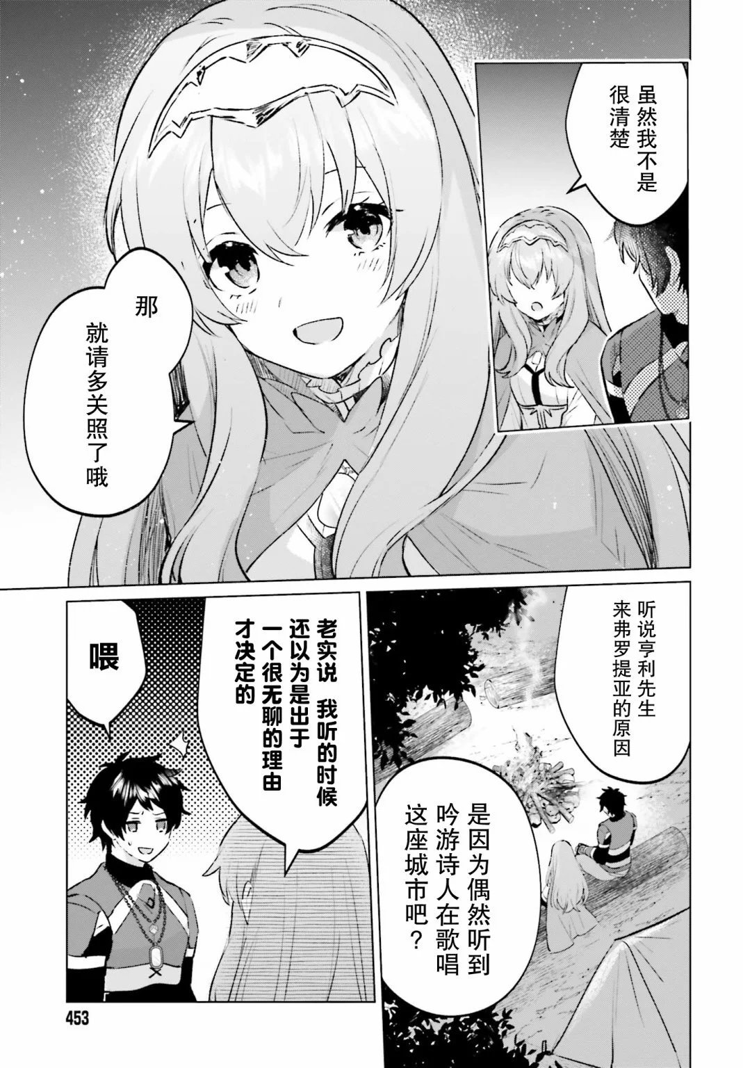 第11话