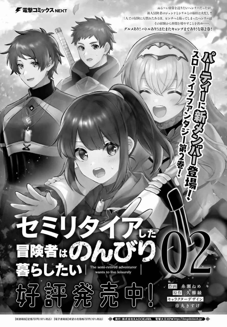 第12话