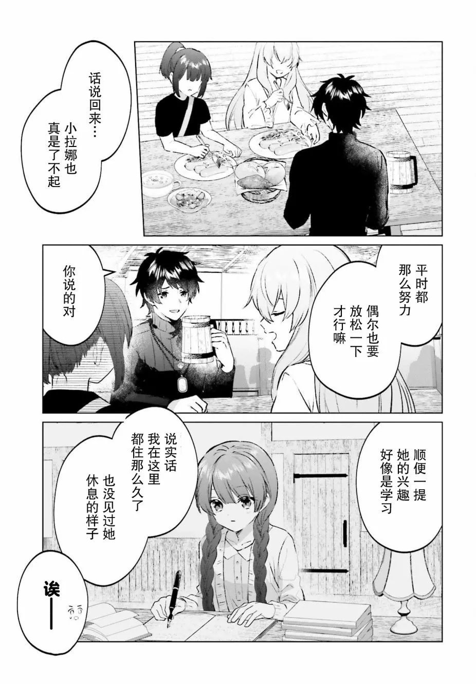第12话