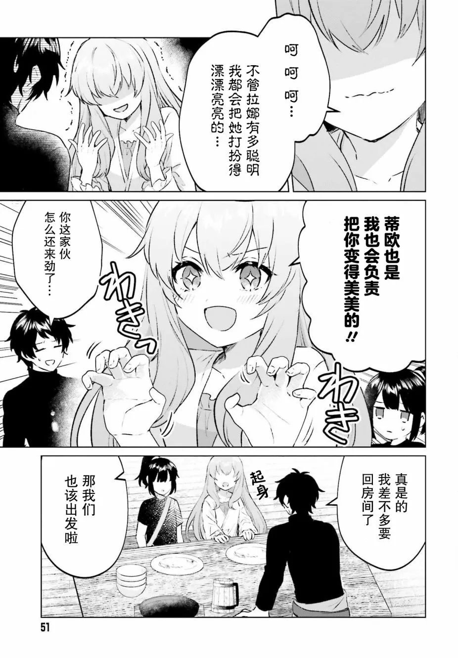 第12话
