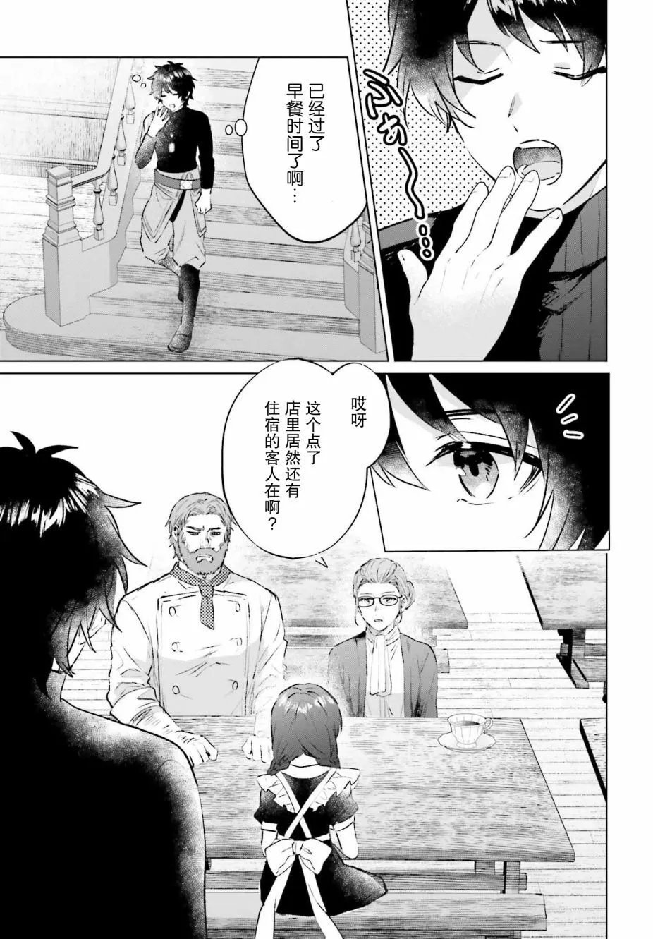 第12话