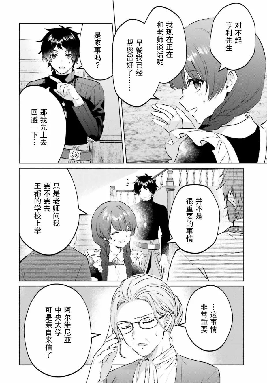 第12话