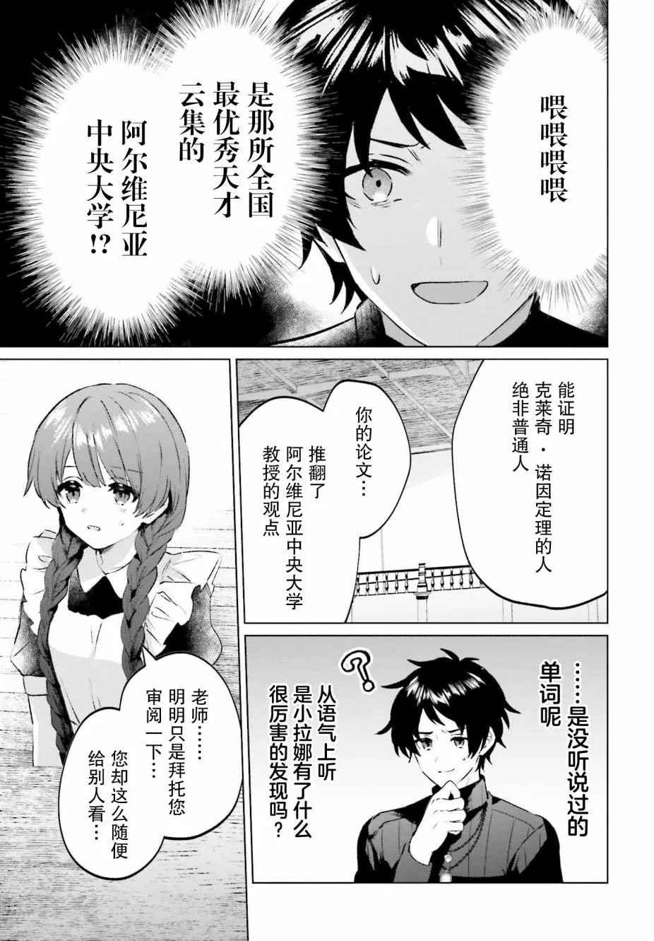 第12话