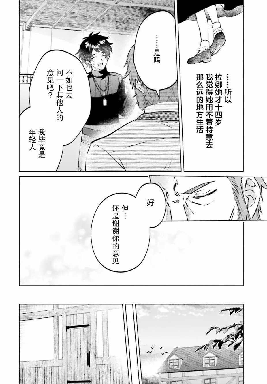 第12话