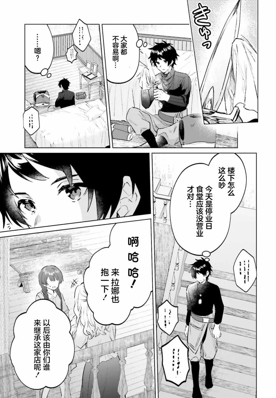 第12话