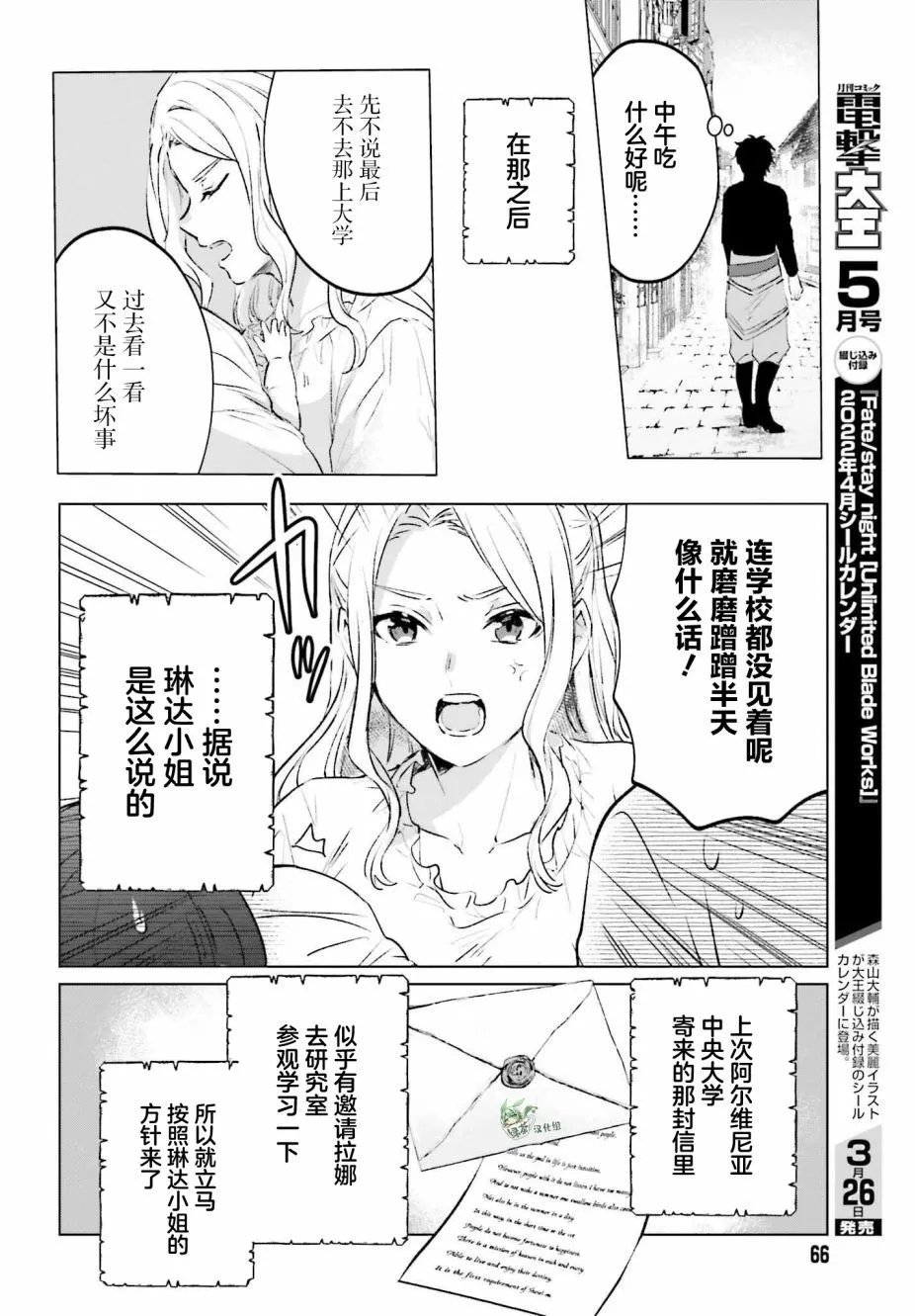 第12话