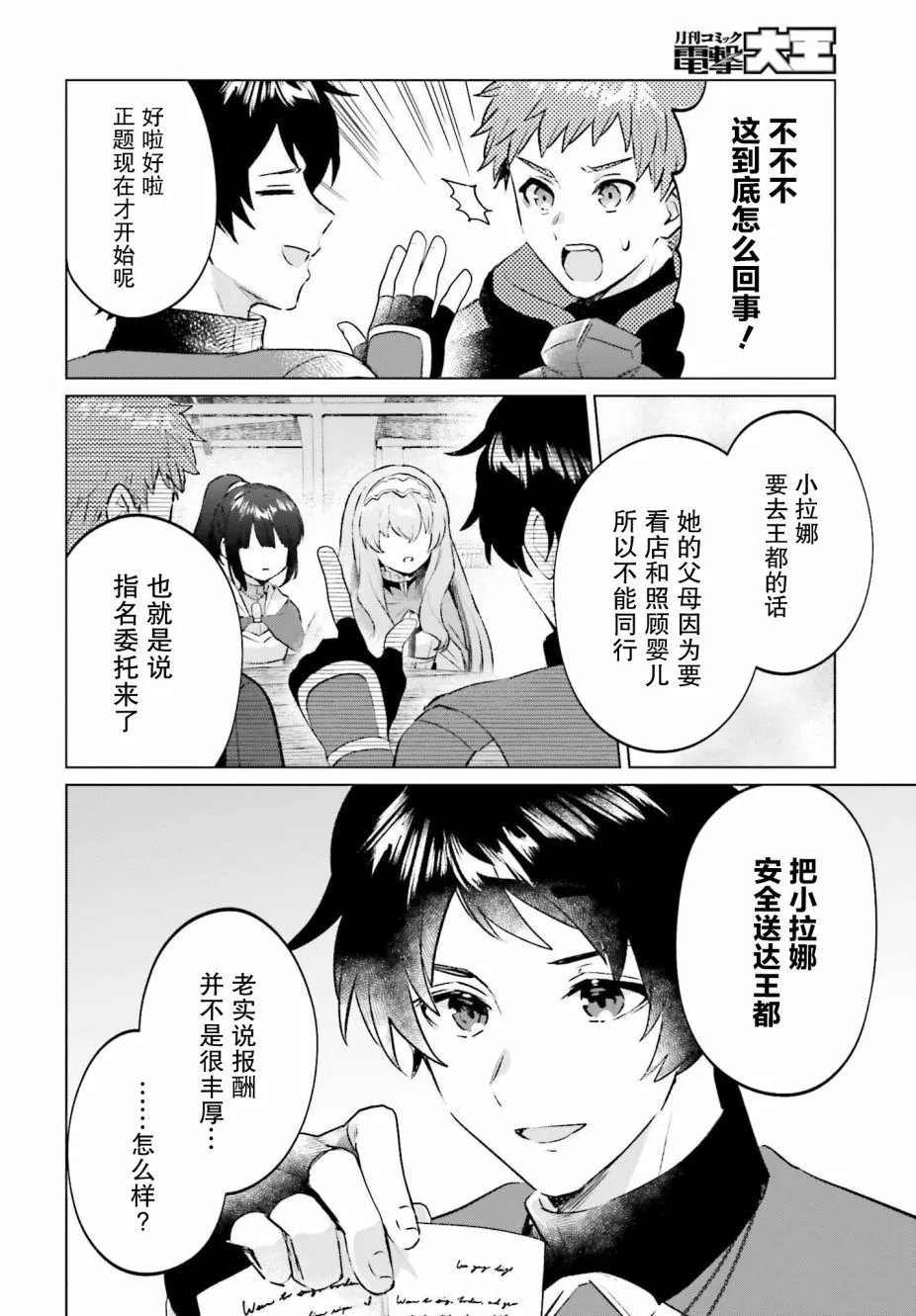 第12话