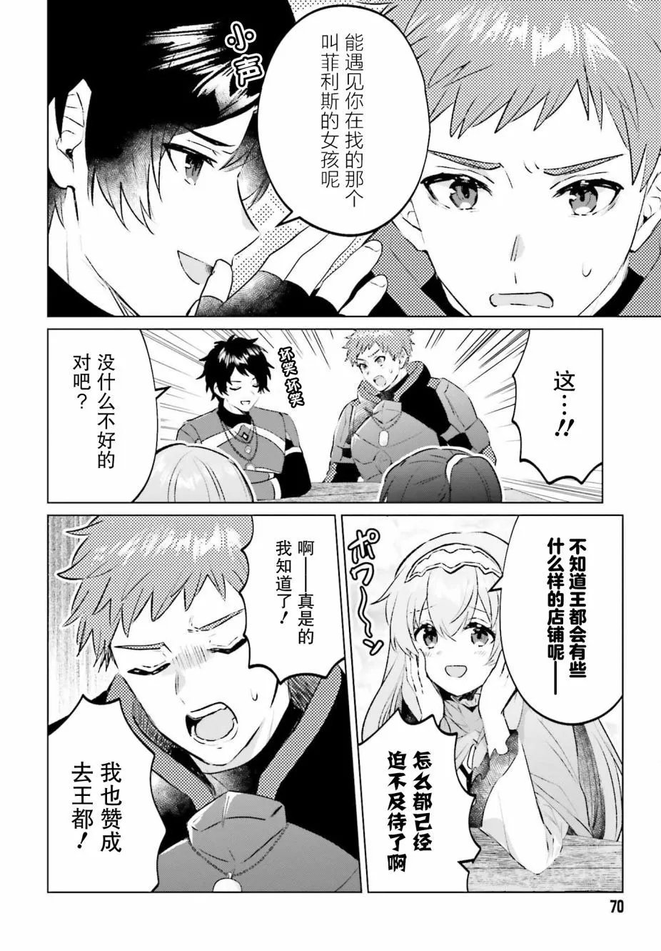 第12话