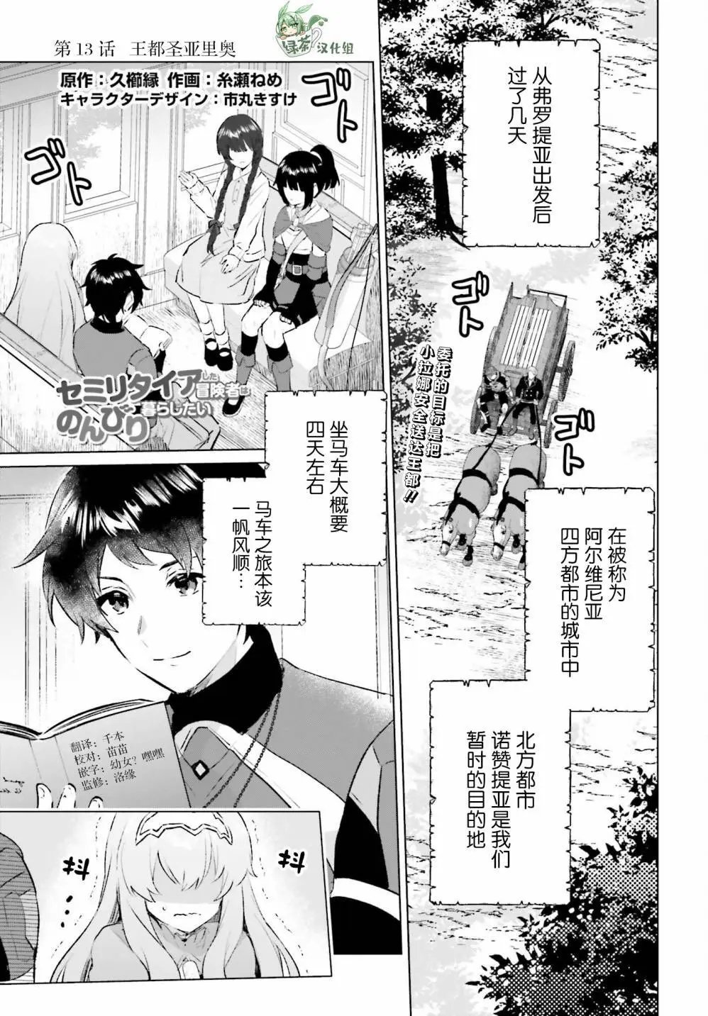 第13话
