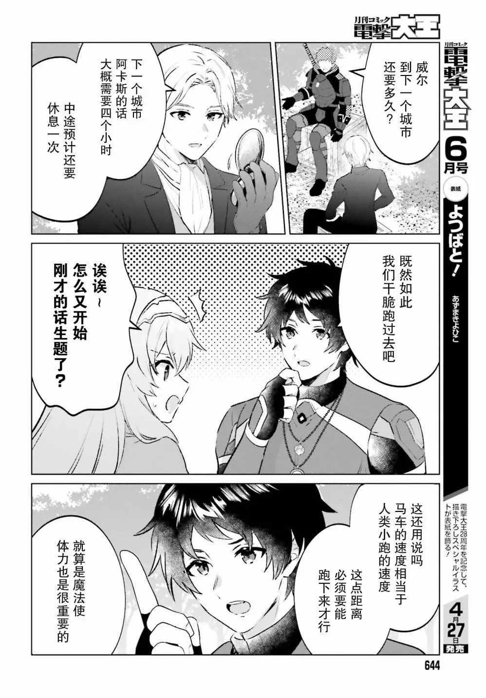 第13话