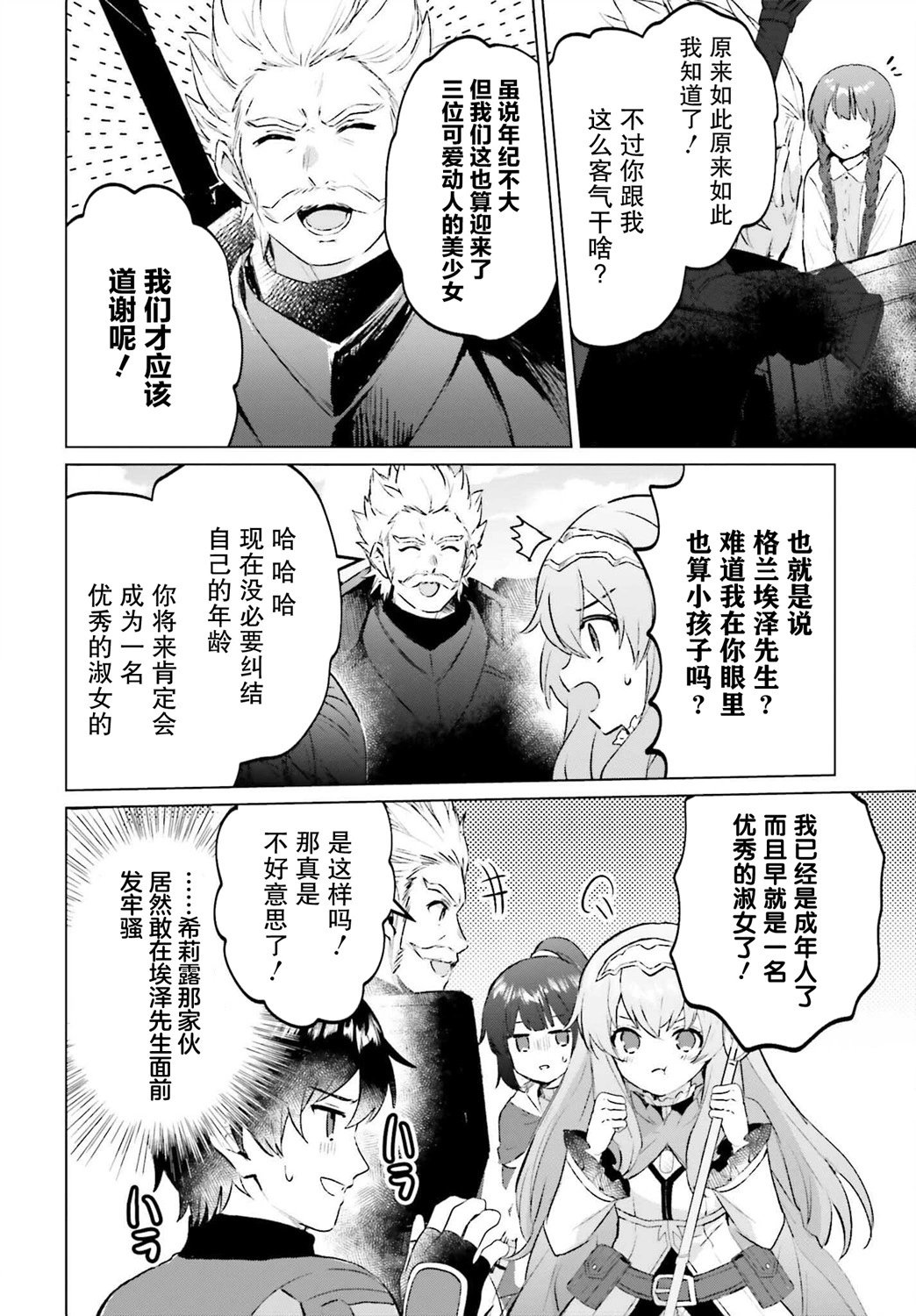 第14话
