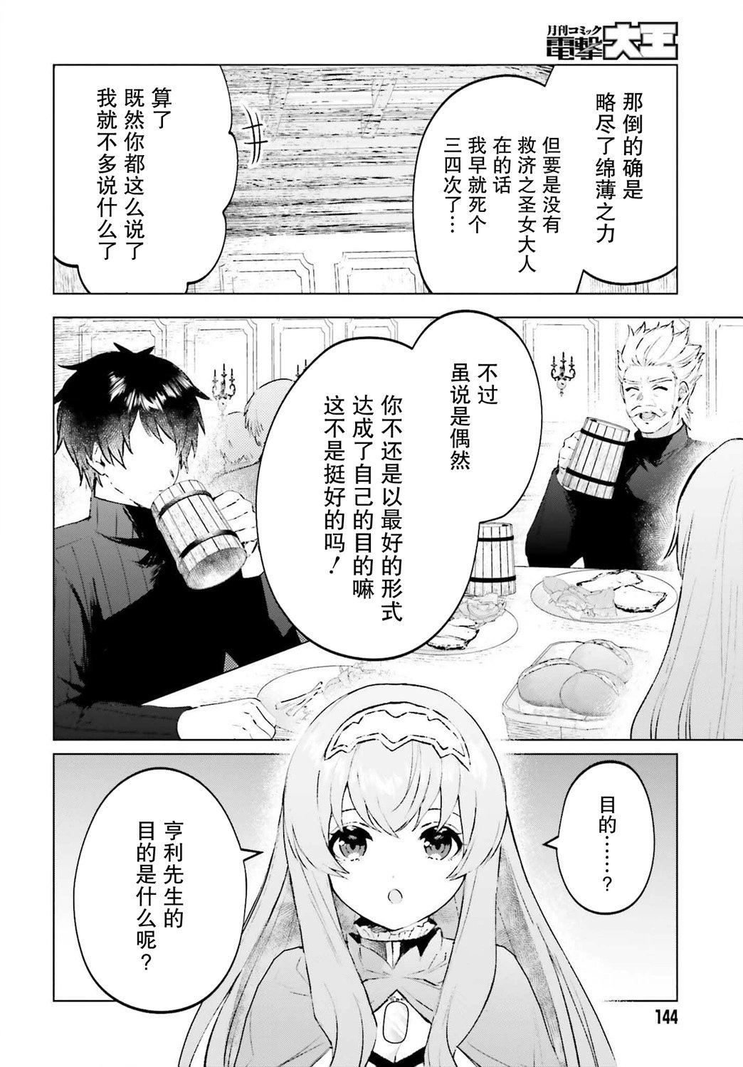 第14话