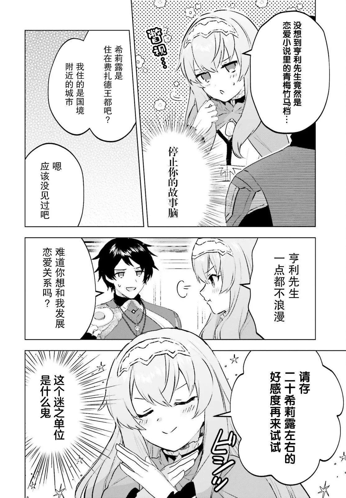 第15话