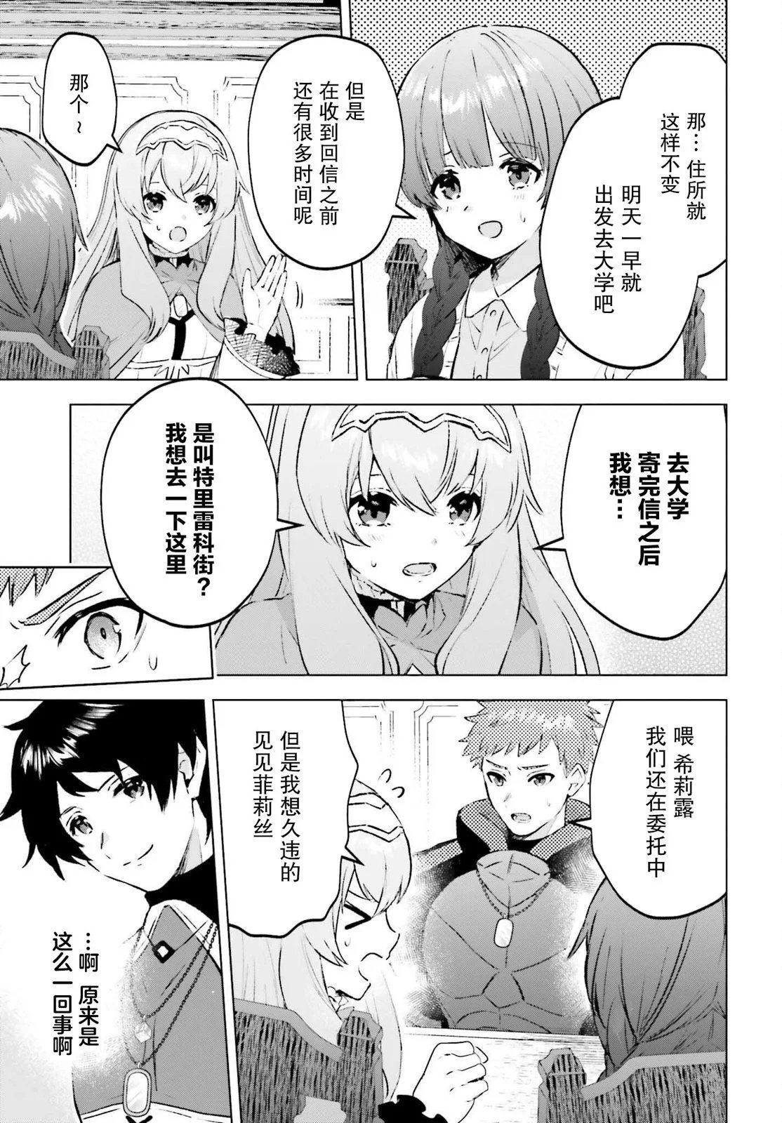 第15话