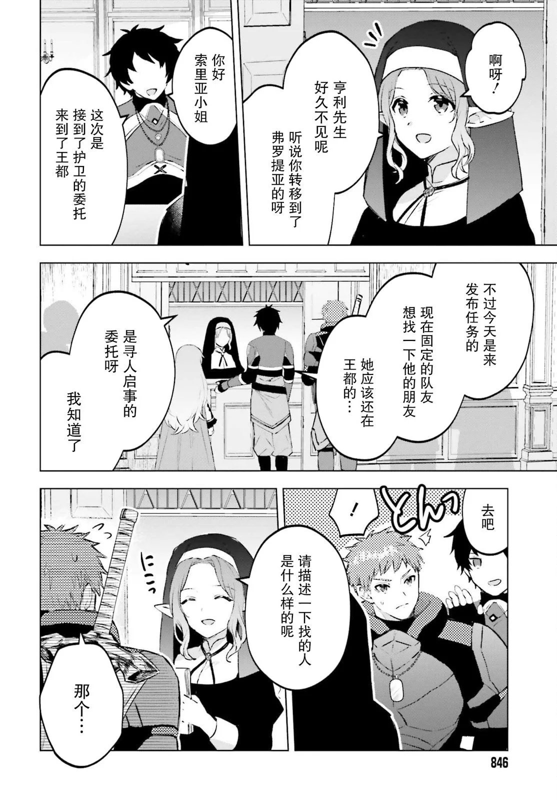 第15话