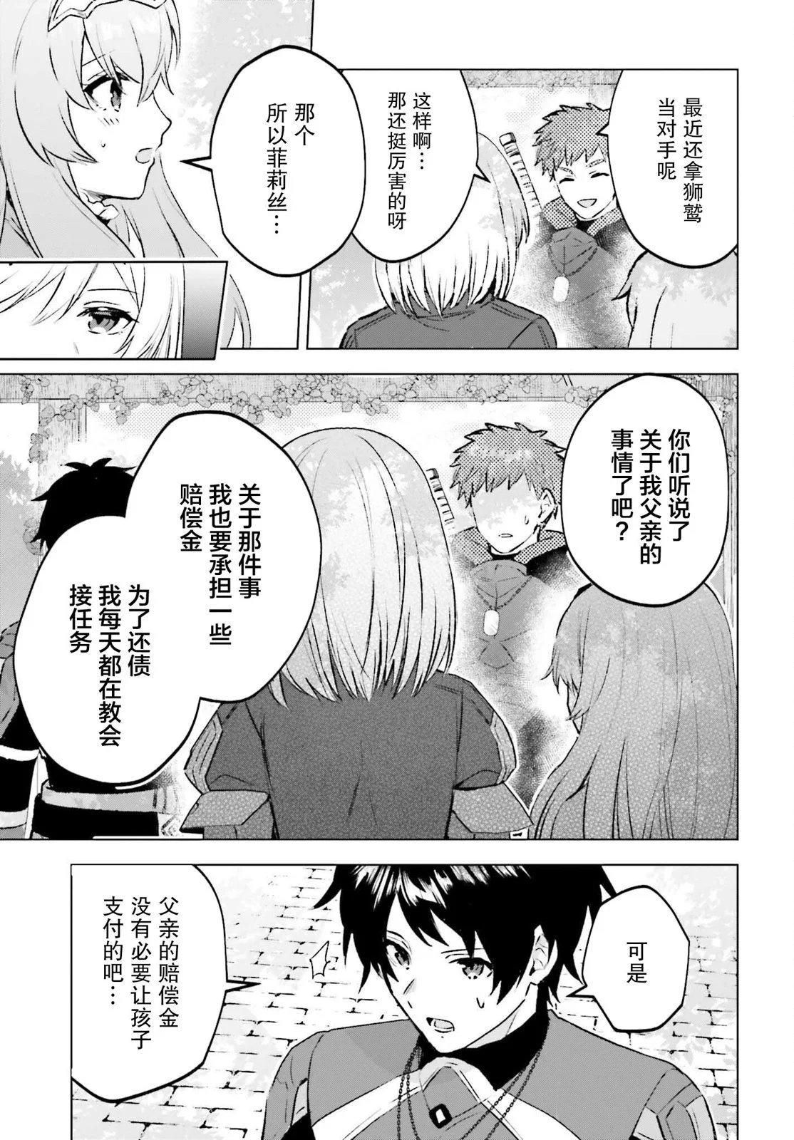 第15话