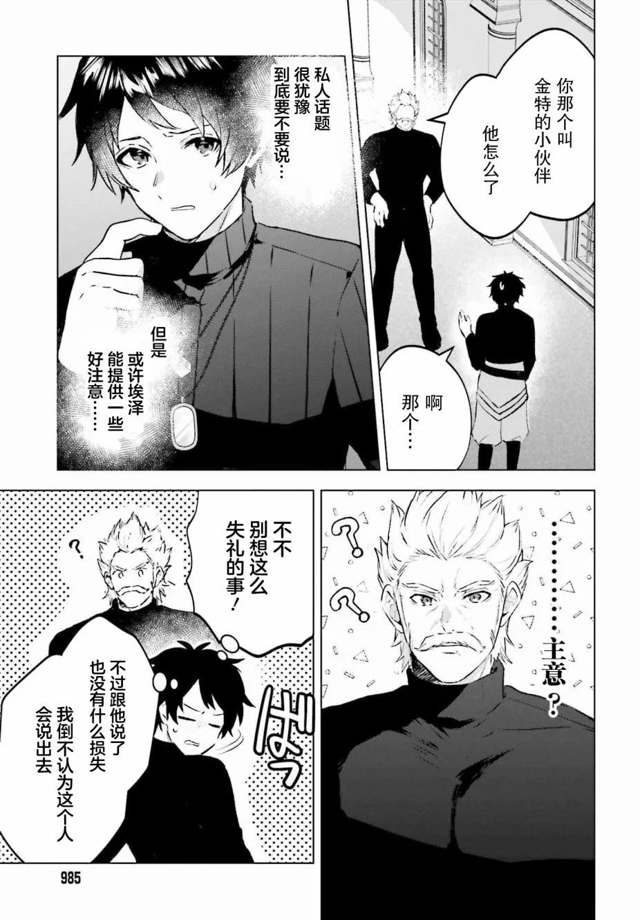 第16话