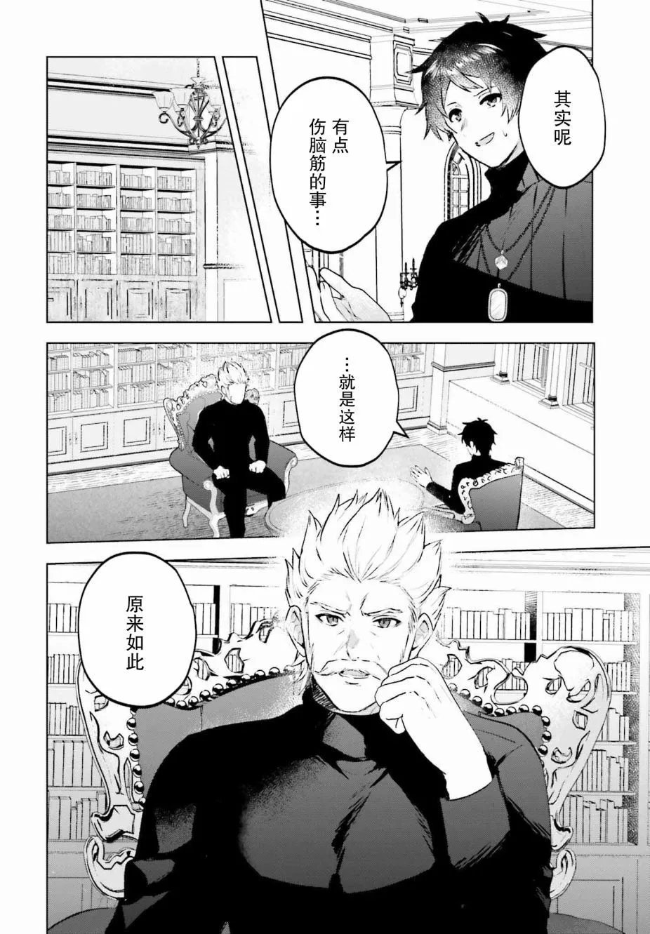 第16话