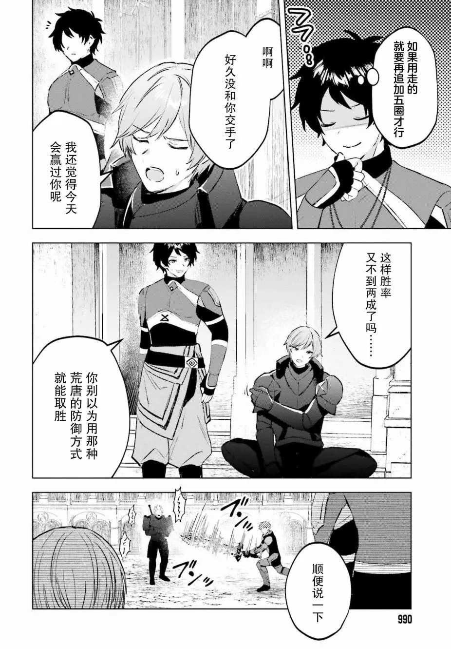 第16话