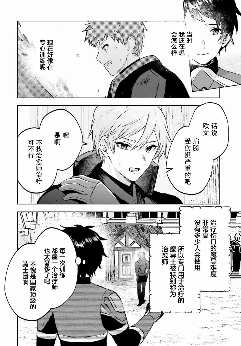 第16话