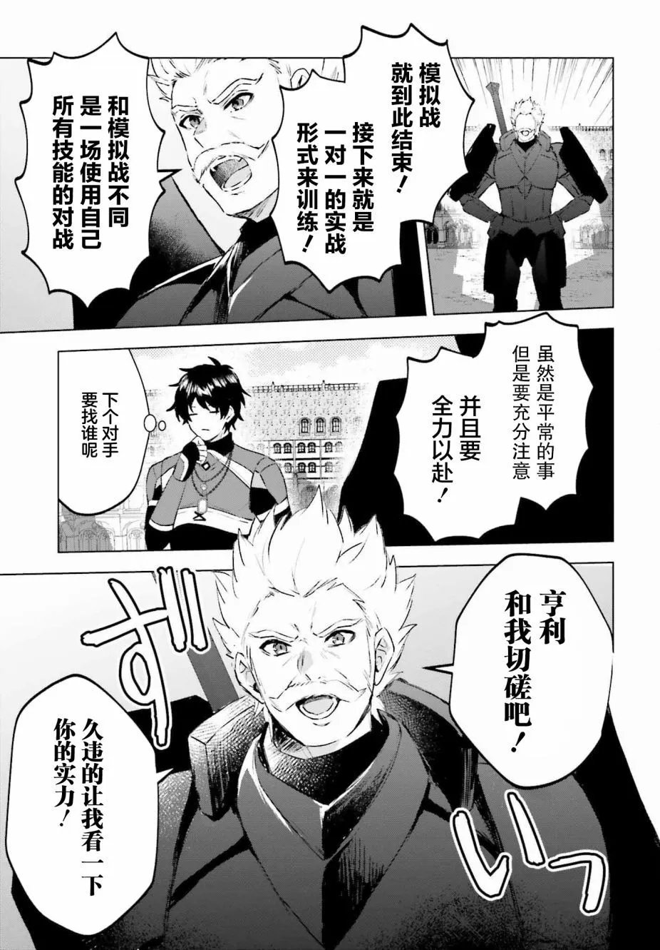 第16话