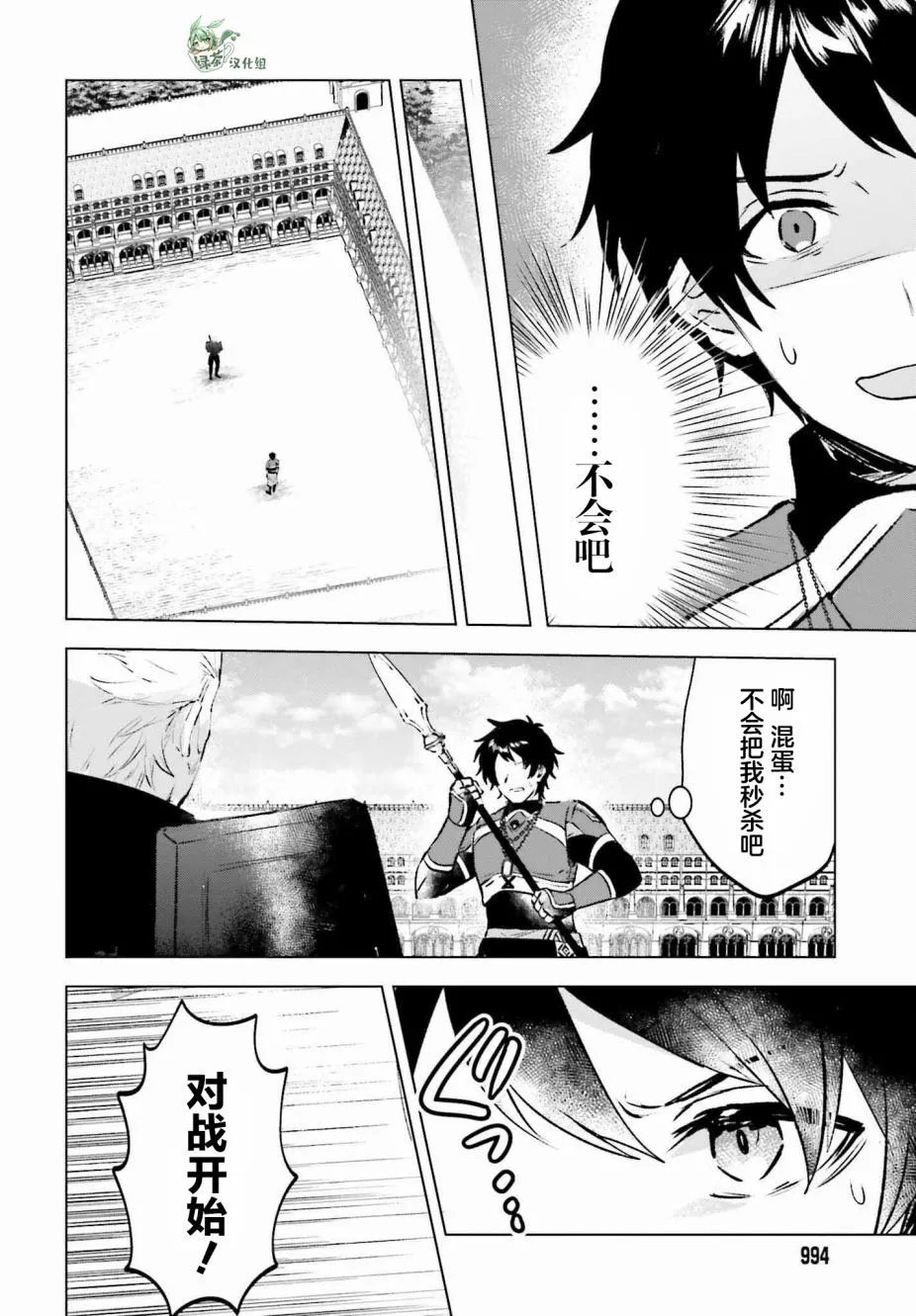 第16话