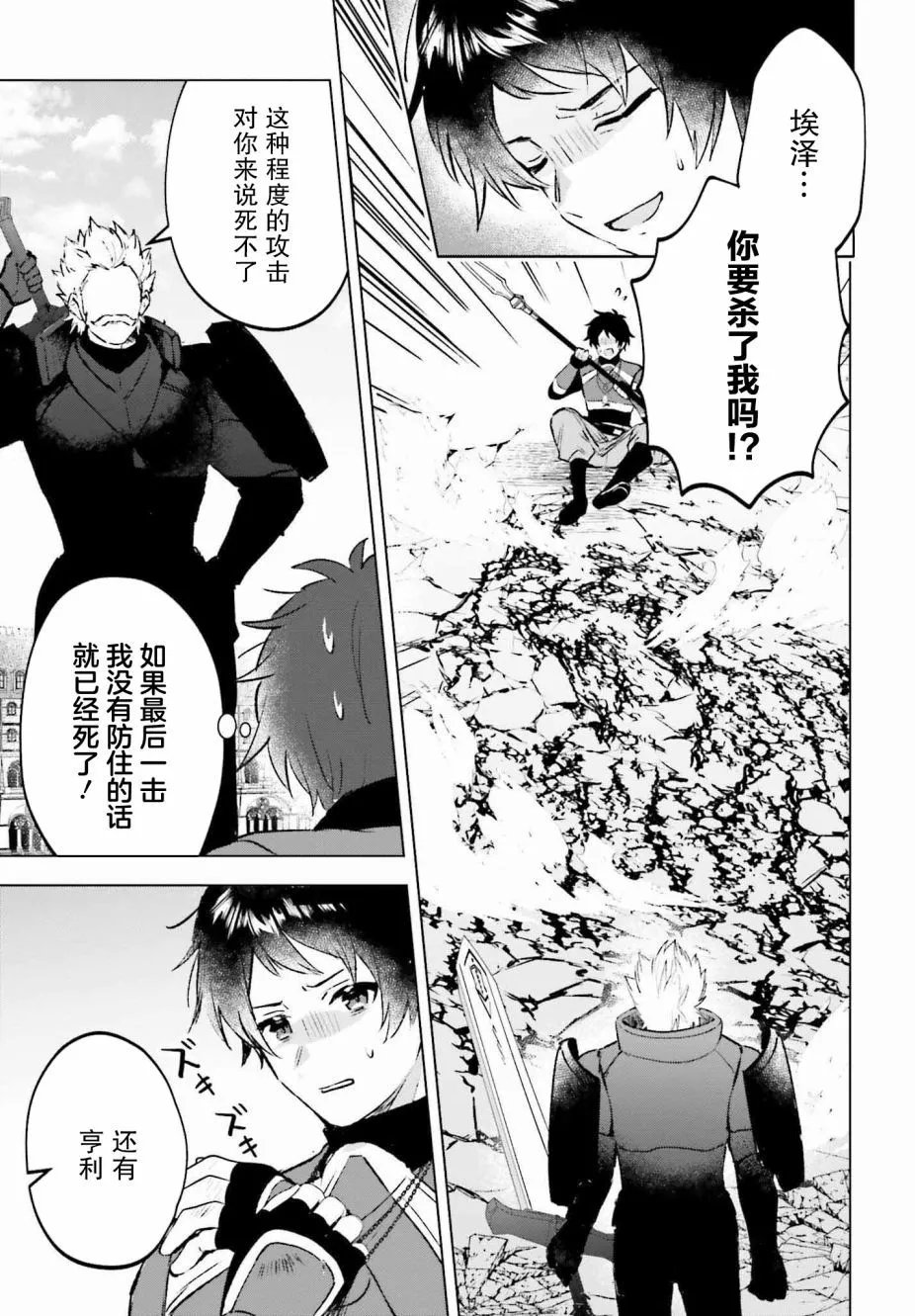 第16话