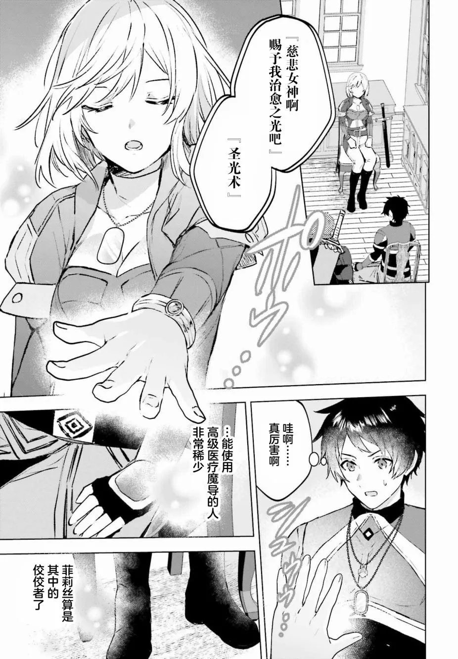 第16话