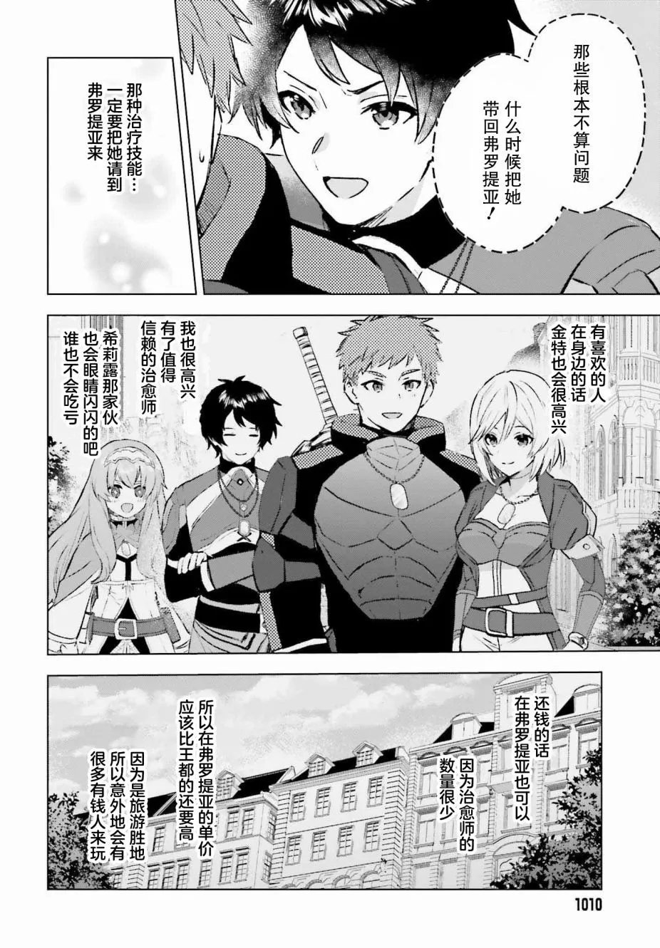 第16话